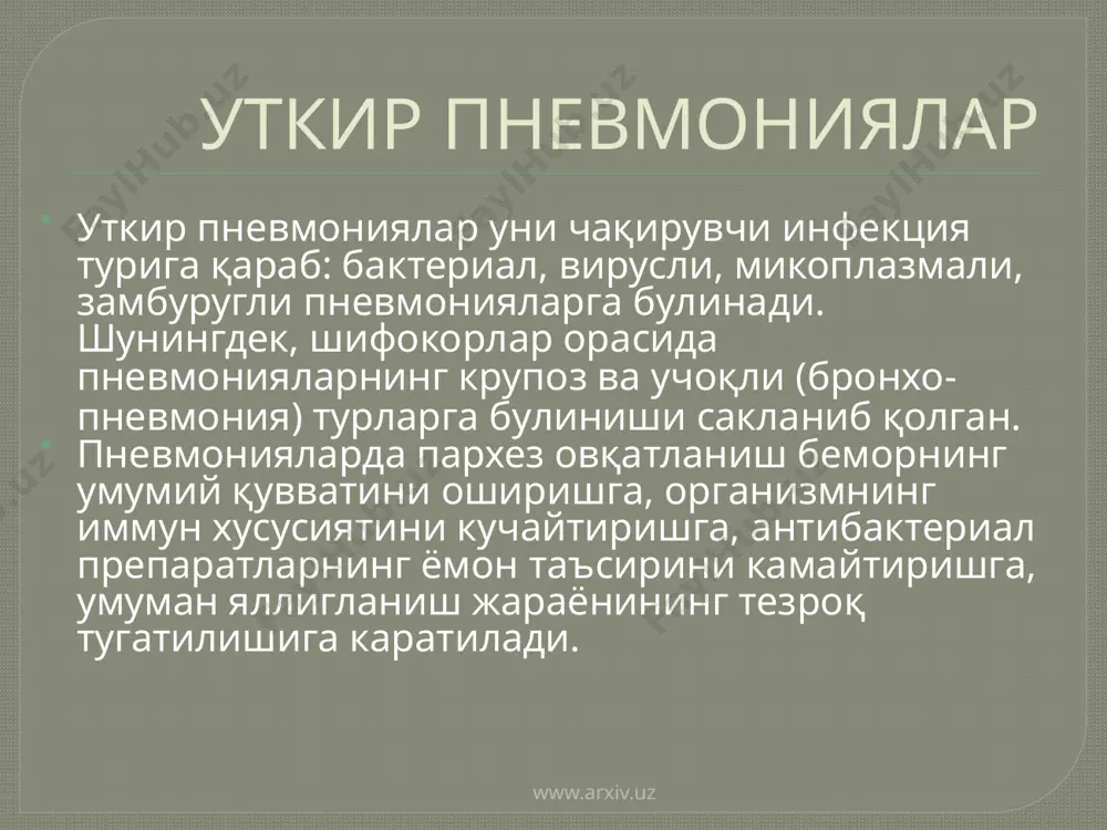 синдром, сурункали буйрак етишмовчилиги) қайси даражада ифодалангани хисобга олинади. шунингдек, сурункали гломерулонефритнинг атипик, симптомсиз хилларини хам эътиборга олиш керак. www.arxiv.uz буйрак-тош касаллиги буйрак тош касаллиги (нефролитиаз) республика- мизда кенг тарқалган сурункали касалликдир. касалликнинг келиб чиқишида моддалар алмаши- нувидаги бузилишлар (нордон сийдик диатези, пурин ва шовул кислота алмашинуви бузилишлари, фос­фор кальций диатези www.arxiv.uz буйрак етишмовчилиги сурункали буйрак етишмовчилиги сурункали гломерулонефрит, пиелонефрит, буйрак тош касаллиги, гидронефроз, цандли диабет, геморрагик васкулит, ами- лоидоз каби буйрак касалликларининг асоратн сифатида келиб чикади. www.arxiv.uz азотемия ва нефротик синдром билан кечадиган буйрак етишмовчилигида картошкали пардез дастурхонни тавсия этиш мумкин. бу пардезда оксил жуда кам (18—20 г), лекин унда ёглар, карбонсувлар, ош тузи, организм учун жуда зарур булган, алмаштириб булмайдиган аминокислоталар етарли микдорда бу­лади. www.arxiv.uz нефротик синдром нефротик синдром буйраклар амилоидози, сурунка­ли нефрит ва коллаген касалликларида кузатилади. бу синдромда катта шишлар, сийдикда оксилларнинг куп ажралиши (протеинурия), гипопротеинемия, гиперхолестеринемия аникланади. бу пархезда оксил­лар купайтирилган, ёглар кисман чекланган, карбон­сувлар меъёрида …