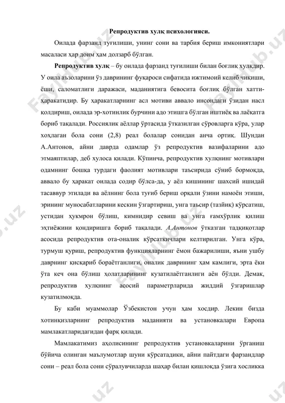 уктив установкаларини ўрганиш бўйича олинган маълумотлар шуни кўрсатадики, айни пайтдаги фарзандлар сони – реал бола сони сўралувчиларда шаҳар билан қишлоқда ўзига хосликка эга (7.2-жадвал). масалан, 2002 йилда шаҳарлик респондентларнинг 34,9 фоизи 2 та фарзандга, салкам 30 фоизи 3 та фарзандга эга бўлса, бу рақамлар 2004 йилда мос равишда 33,6 ва 25,2 ни ташкил этди. қишлоқ оиласидаги реал репродуктив установка 2002 йилда 37,7 фоизи 2 та, 24,0 фоизи 3 та, 19,2 фоизи 1 та болали бўлган бўлса, 2004 йилда 2 ва 3 нафар фарзандлилар камайган, негадир кўпболалилар ошган, бу рақамларни яна бир такрор текшириш керак. чунки 2003 йилда фарғона водийси, самарқандда ўтказилган тадқиқотларида кўп болали оилалар сони кескин камайган. “нечта фарзандингиз бор?” саволига берилган жавоблар фарзанд лар сони “ижтимоий фикр” “ оила” шаҳар қишлоқ шаҳар қишлоқ 1 та 16,4 9,8 17,4 19,2 2 та 33,6 20,6 34,9 37,7 3 та 25,2 21,2 29,4 24,0 4 та 12,7 27,9 10,2 16,2 5 …