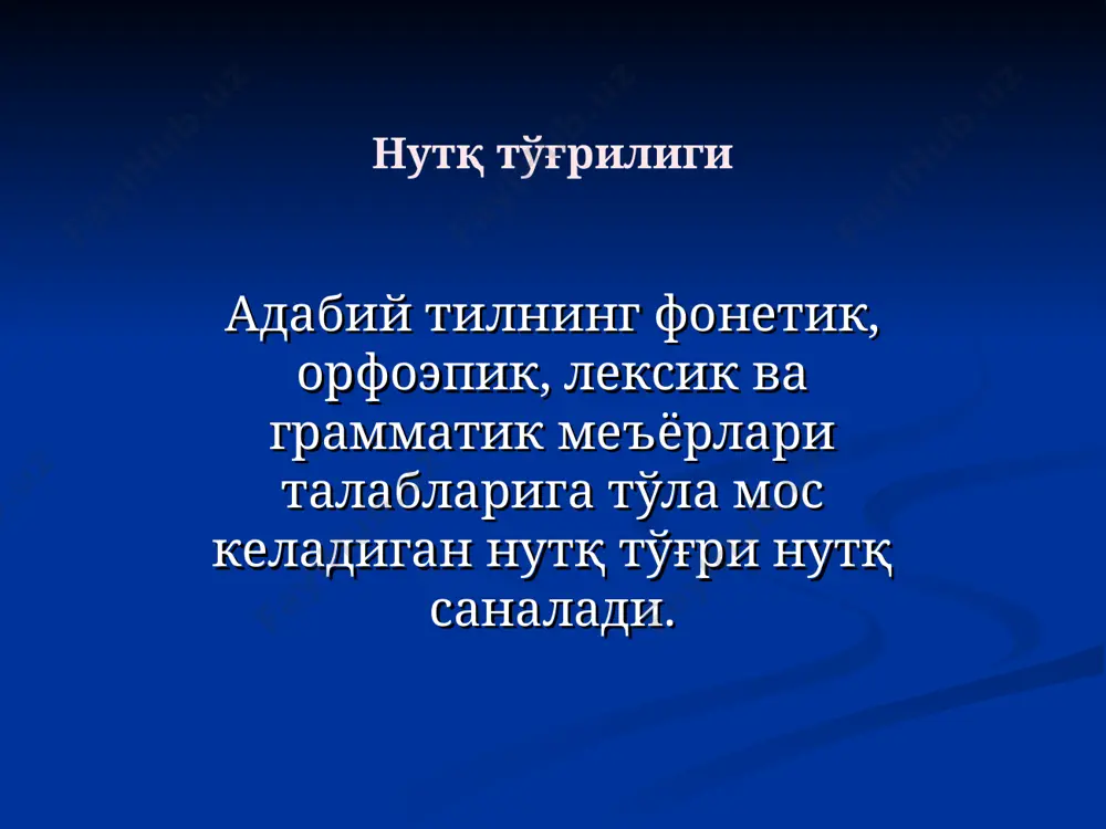 нутқнинг коммуникатив тавсифи - Page 4