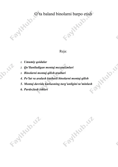 o’ta baland binolarni barpo etish — DOC