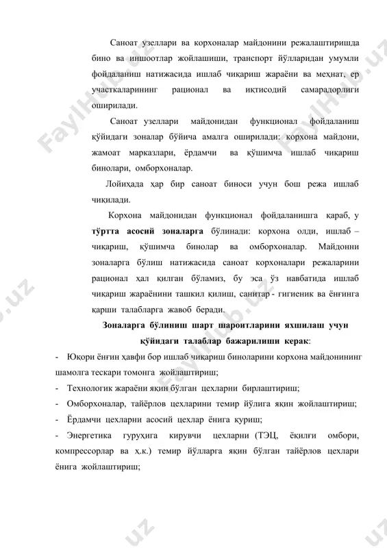 уви ва ҳ.к.). бинолар каркаси материали. каркаслар учун материал танлаш: бир қаватли бинолар каркаси асосан йиғма темирбетон ва металдан, айрим ҳолларда монолит темирбетон, ғишт (устун), алюминий, ёғоч ва пластмасса ишлатилади. каркас элементлари материалини танлашда қуйидагиларга эътибор бериш керак: устунлар қадами ва оралиқ ўлчами, бино баландлиги, каркасга тушаётган юкларнинг характери ва катталиги, ташқи муҳитнинг таҳсири, қурилиш жойи, ёнғинга ва чидамлиликка бўлган талаби, ҳамда техник, иқтисодий факторларига қаратилади. юқорида кўрсатилган тузилмаларининг ютуқ ва камчиликлари устида тўхталиб ўтамиз. темирбетон тузилмалари чидамлилиги, ёнмаслиги ва деформацияга қаршилиги билан ажралиб туради. кўллашда темир иқтисод қилинади ва сақлаш учун харажатлар кўп талаб этилмайди. камчлигига уни оғирлиги юқори, бирлашиш жойлари ноқулай, тузилмаларини ажратиш ва қайта қўйиш қийинлиги киради. арматураларни олдиндан зўриқтириш, юқори мустаҳкамликдаги бетон ва арматурани қўллаш, самарали юпқа деворли кесимдан фойдаланиш натижасида темир бетон тузилмаларни оғирлиги камайтирилди, юк кўтариш қобилияти кўпайди ва уларни қўллаш кенг йўлга қўйилди. темир тузилмалар, темирбетонга қараганда юки енгил, юк кўтариш қобилияти яхши, …