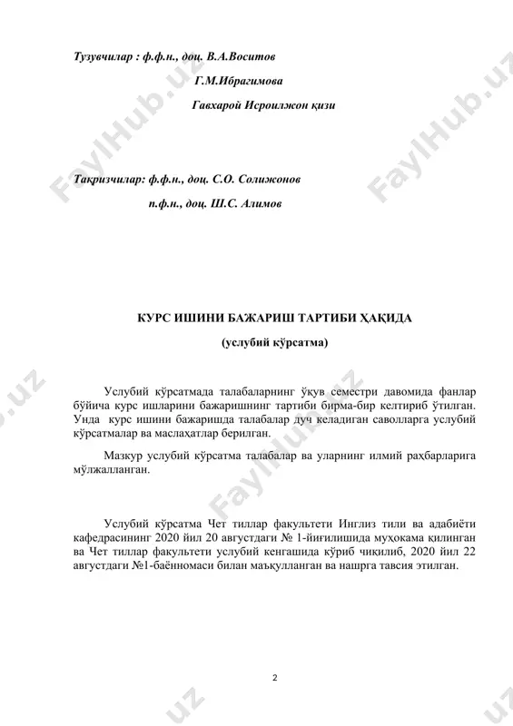 қот элементларини ўз ичига олган ёзма иш. курс ишларини бажариш ўзбекистон республикаси вазирлар маҳкамаси томонидан тасдиқланган “давлат таълим стандартлари”да кўзда тутилган. уни ёзиш талабаларнинг фан бўйича олган билимларини чуқурлаштириш ва мустаҳкамлашга, мустақил равишда илмий-тадқиқот ишларини олиб бориш кўникмасини эгаллашга, бажарган илмий иши натижаларини ижодий якунлашни ўрганишга ёрдам беради. курс ишининг мақсади ва вазифалари олий таълим йўналишлари ва мутахассисликлари талабаларида илмий-тадқиқот ишлари ва моддий ишлаб чиқаришдаги масалаларнинг ечимини топишга имкон берувчи чуқур билим ва кўникмаларни шакллантиришда курс ишининг аҳамияти каттадир. курс ишини бажариш жараёнида талаба эгаллаган назарий билимлари ва мавжуд меъёрий ҳужжатлар, маълумотномалар ва замонавий ахборот технологияларидан фойдаланиб амалий масалаларни мустақил равишда ечиш ҳамда ўз ғоя ва ечимларини жамоада ҳимоя қилиш кўникмасини эгаллайди. курс ишини бажаришдан мақсад – ўқув режасида кўзда тутилган муайян фан бўйича маъруза, тажриба ва амалий машғулотларда олган назарий ва амалий билимларини мустаҳкамлаш, чуқурлаштириш, умумлаштириш ва ушбу билимларни конкрет ижодий ва амалий масалаларни мукаммал ечишда қўллашдир. курс ишини …