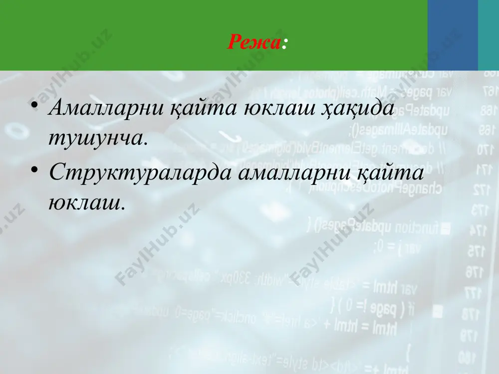 ларнинг йиғиндиси қуйида берилган дастур ёрдамида топилади. #include using namespace std; struct complex { float re; float im; }; int main() { complex a = {5,2},b = {2,-5}; complex c; c.re = a.re + b.re; c.im = a.im + b.im; cout using namespace std; struct complex { float re; float im; }; complex& operator + (complex& x, complex& y) { complex z; z.re = x.re + y.re; z.im = x.im + y.im; return z; }; int main() { complex a = {5,2},b = {2,-5}; complex c; c = a + b; cout #include using namespace std; struct complex { float re; float im; }; complex& operator + (complex& x, complex& y) { complex z; z.re = x.re + y.re; z.im = x.im + y.im; return z; }; complex& operator - (complex& x, complex& y) { complex z; z.re = x.re - y.re; z.im = x.im - y.im; return z; }; …
