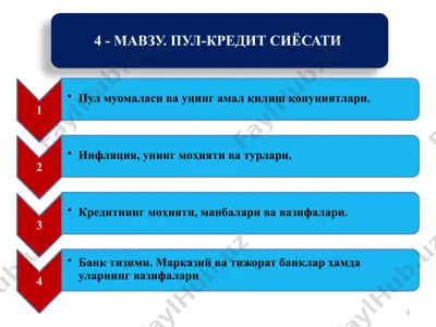 pul — PPTX