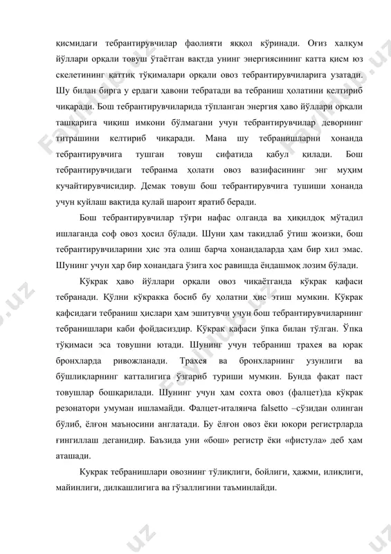 ги тебранма ҳолати овоз вазифасининг энг муҳим кучайтирувчисидир. демак товуш бош тебрантирувчига тушиши хонанда учун куйлаш вақтида қулай шароит яратиб беради. бош тебрантирувчилар тўғри нафас олганда ва ҳиқилдоқ мўтадил ишлаганда соф овоз ҳосил бўлади. шуни ҳам такидлаб ўтиш жоизки, бош тебрантирувчиларини ҳис эта олиш барча хонандаларда ҳам бир хил эмас. шунинг учун ҳар бир хонандага ўзига хос равишда ёндашмоқ лозим бўлади. кўкрак ҳаво йўллари орқали овоз чиқаётганда кўкрак қафаси тебранади. қўлни кўкракка босиб бу ҳолатни ҳис этиш мумкин. кўкрак қафсидаги тебраниш ҳислари ҳам эшитувчи учун бош тебрантирувчиларнинг тебранишлари каби фойдасиздир. кўкрак қафаси ўпка билан тўлган. ўпка тўқимаси эса товушни ютади. шунинг учун тебраниш трахея ва юрак бронхларда ривожланади. трахея ва бронхларнинг узунлиги ва бўшлиқларнинг катталигига ўзгариб туриши мумкин. бунда фақат паст товушлар бошқарилади. шунинг учун ҳам сохта овоз (фалцет)да кўкрак резонатори умуман ишламайди. фалцет-италянча falsetto –сўзидан олинган бўлиб, ёлғон маъносини англатади. бу ёлғон овоз ёки юкори регистрларда ғингиллаш деганидир. баъзида …