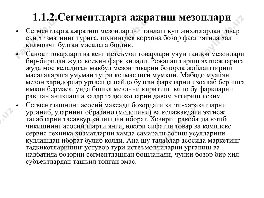 -ишлаб чикариш максадидаги махсулот бозорларини сегментлаш, харидорнинг сифат марка, нарх, реклама, товар харакати шартлари саклаш хакидаги фикрлари асосида амалга оширилиши мумкин. бозорнинг товар буйича сегментланиши ракобатчилар учун сирли булган товар улчамларини, бу сохадаги ракобатчилар фаолияти ва зафарларини сонини аниклаш имкониятини компания ва фирмаларга беради. бозор товарлар буйича сегментланганда, шу товар фойдаланувчиларнинг гурухи,уларнинг йуналишлари, фойдаланиш максадлари,нисбатан ахамиятли параметрларини аниклаш имконини беради. бозорда истеъмолчи узини кандай тутиши, аввало, унинг товар, нарх хакидаги тасаввури, молиявий имкониятлари, диди, билим даражасига боглик булади. нарх тугрисидаги карор кабул килишда сотувчининг хулк-атвори уз фаолиятидан кутиладиган самара; воситалар обороти, фойдали савдо чегиришлари ва ассортимент самарасига боглик булади. ракобатчилар хулк-атвори ишлаб чикарилаётган товарларга нархларда, янги товарлар чикариш ва уларни сифатини яхшилашда ифодаланади. маркетингда харидорларни сегментациясида ишлаб чикариш воситалари ва истеъмол бозорида икки хил ёндашув бор. чунки бу икки хил бозордаги харидарлорнинг хулк-атворлари хам хар хилдир. ишлаб чикариш воситалари харидорлар маълум бир товарни корхона фаолиятини ва бозорни чукур тахлил килиб, …