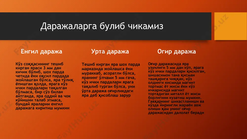 тероид (гидрокортизон, дексон, дексазон ва моддалар томизилиб, конъюнктива остига ёки кўз соққаси атрофига юборилади, умумий кенг таъсирга эга антибиотиклар, уротропин, кальций хлориди, витаминлар буюрилади. яллиғланиш белгилари камайганда шимдирувчи воситалар: дионин, папаин,фибринолизин, алоэ экстракти қўллаш тавсия этилади image1.png image2.png image4.png image5.png image6.png image3.png /docprops/thumbnail.jpeg