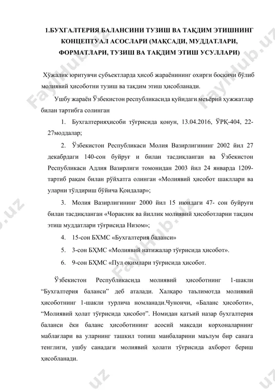 видлиги, молиявий қарамлиги, эгилувчанлигига баҳо берилади. 4. корхонанинг хатарлилик даражаси белгиланади. 5. корхонанинг келгусидаги пул тушумлари белгиланади. шу билан бирга баланс ҳисоботи ахборот беришда маълум бир чекловларга эга.чунончи: биринчидан, ҳисобот баланси унда асосий воситалар ва номоддий активларга амортизациянинг қайси усулда ҳисобланганлигини кўрсатмайди; иккинчидан, ҳисобот баланси асосий воситалар ва номоддий активларнинг ишчи ҳолатдалиги ёки бу ҳолатда эмаслигини ҳам кўрсатмайди; учинчидан, ҳисобот баланси товар моддий заҳиралар қийматини қайси усулга аниқланганлигини, уларни ҳисобот санасида қаерда турганлиги тўғрисидаги ахборотни бермайди; тўртинчидан, баланс ҳисоботи моддий ва номоддий, узоқ муддатли активларнинг реал фойдали муддатини кўрсатмайди; бешинчидан, баланс ҳисоботи корхонада ишлаётган инсонларнинг интелектуал ва бошқа хислатлари, раҳбарнинг билими ва ишбилармонлиги, бухгалтерларнинг илмий салоҳияти ва амалий тажрибасини ифода этмайди; олтинчидан, баланс ҳисоботидан мавжуд дебиторлик қарзларни келиб тушиши эҳтимолини аниқлаб бўлмайди; еттинчидан, дебиторлик ва кредиторлик қарзларнинг шартли ёки шартли эмаслигини англатмайди; саккинчидан, ҳисобот баланси олинган кредит ва қарзларнинг охирги тўлов муддатини кўрсатмайди; тўққизинчидан, баланс ҳисоботидан ҳар бир таъсисчининг устав …
