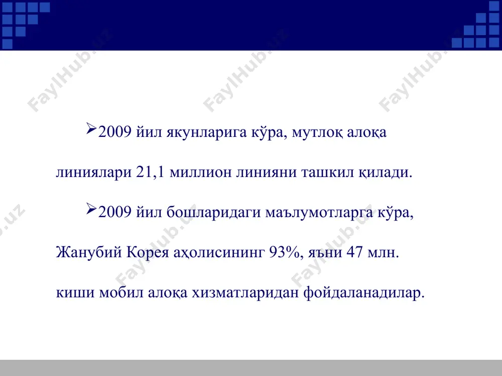 изматларидан фойдаланадилар. 2009 йил февраль ойига кўра операторларнинг улуши, жанубий корея vas даромадлари, sk telecom, 2008 – 2009, млрд. корея вонаси абонентлар сони, sk telecom, 2006 – 2009, млн. киши vas arpu, sk telecom, 2007 – 2009, минг корея вонаси vas даромадлари, lg telecom, 2008 – 2010, млрд. корея вонаси vas arpu, lg telecom, 2008 – 2010, корея вонаси жаҳон мамлакатларда интернетга уланишнинг кирувчи трафикнинг тезлиги бўйича (2010 йил, май) жаҳон мамлакатларда интернетга уланишнинг чиқувчи трафикнинг тезлиги бўйича (2010 йил, май) осиё мамлакатларида интернет фойдаланувчилар сони бўйича етакчи 10 мамлакатлар жанубий корея кенг тармоқли интернет операторлари (2009 й март) оператор абонентлар сони (млн.) бозордаги улуши (%) kt corp 6,714 42,7 sk broadband 3,642 23,2 system operators 2,817 17,9 lg powercom 2,292 14,6 special category telecommunications operators 0,158 1,0 network operators 0,046 0,3 lg dacom 0,023 0,2 rely operators 0,014 0,1 dreamline 0 0 жами 15,706 100 осиё мамлакатлари аҳолиси сони …