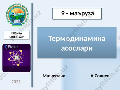 termodinamika asoslari (9-ma’ruza) — PPTX
