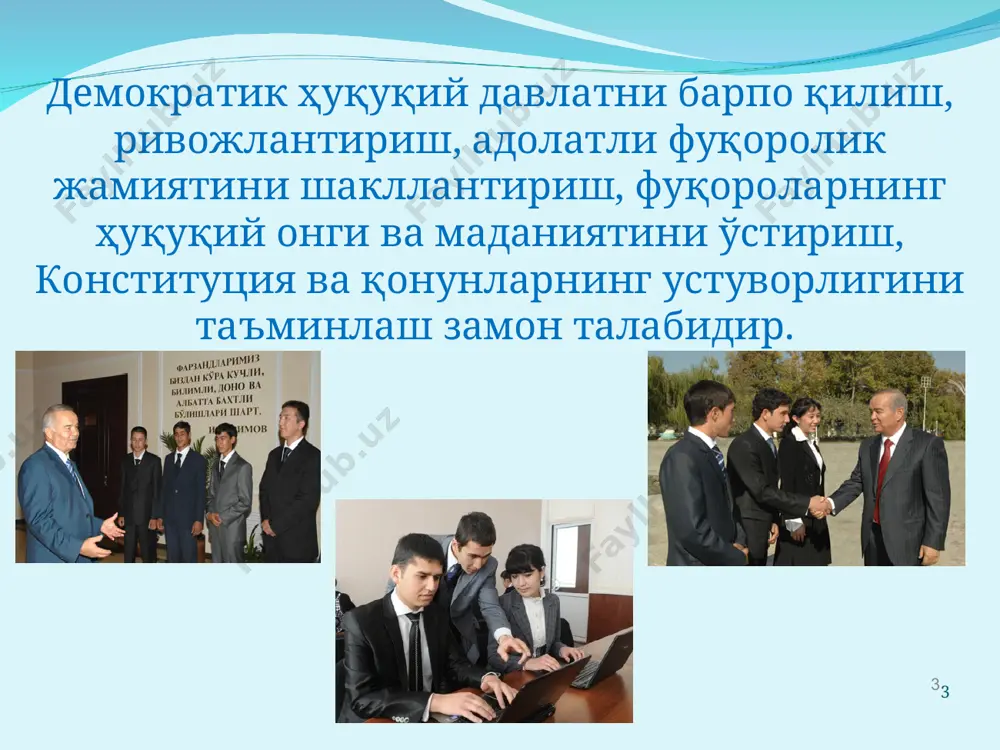 ни жорий этиш. юридик олий таълим муассасалари қошида “юридик клиника” ёки бошқа ўқув жараёни билан амалиётни уйғунлаштирувчи ўқув шаклларини ташкил этиш; қабул қилинаётган янги қонунлар ва унга киритилаётган ўзгартиришлар, ўзбекистоннинг халқаро шартномалардаги иштироки тўғрисидаги меъёрий хужжатлар билан юридик олий таълим муассасаларини мунтазам таъминлаб боришни йўлга қўйиш; ҳуқуқий адабиётларнинг янги авлодларини, электрон ва мультимедиа дарсликларини тайёрлаш бўйича юридик олий таълим муассасалари фаолиятини кучайтириш, бундай адабиётларни яратаётган профессор-ўқитувчиларни моддий ва маънавий рағбатлантириш тизимини янада такомиллаштириш; юридик кадрлар малакасини ошириш тизимига эътиборни кучайтирган ҳолда, ўз малакасини доимий ошириб бораётган ва малака ошириш натижаларини ўқув жараёнида самарали қўллаётган профессор-ўқитувчиларни тизимли равишда рағбатлантириб бориш; * - ҳуқуқий тарбияда, “оила-таълим муассасаси-маҳалла” тизимини кучайтириш; user (u) - масълияти ҳуқуқий таълим тизимига амалиётчиларни кенг жалб этиш, олий таълим муассасаларида жойлардаги суд ва ҳуқуқни муҳофаза қилувчи органлар вакиллари томонидан тизимли равишда “мастер класс”лар ташкил этиш; олий ўқув юртлари юридик таълимни амалга оширишда назарий билимларни амалиёт билан янада уйғунлаштириш учун …