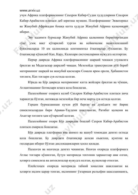 а имкон беради: i – атлас тоғлари; ii – платформали африка областлари группаси: ii.1- саъҳрои кабир-судан текисликлари ва платолари; ii.2- шимолий гвинея қирлари; ii.3- конго ботиғи; ii.4- калахари ботиғи; ii.5- мадагаскар ороли; ii.6- кап тоғлари; iii - шарқий африка областлари: iii.1- хабашистон тоғлиги; iii.2- шарқий африка ясси тоғлиги. i – атлас тоғлари. энг баланд жойи марокашдаги юқори атлас бўлиб, жабал-тубкал тоғининг баландлиги 4565 м. ii – платформали африка областлари группаси. бу группага африка платформасининг шарқидаги ҳабашистон тоғлиги, сомали ярим ороли ва шарқий африка ясси тоғлигидан ташқари деярли бутун африка платформаси киради. ii.1- саъҳрои кабир-судан текисликлари ва платолари. бу областp платформанинг шимолини эгалловчи структура ва релъефи жиъатидан энг катта ва мураккаб областp. марказида ахаггар ва тибести тоғликларида сўнган вулқонлар (эмми-куси 3415 м), ливия саъросининг шимолида денгиз сатҳидан -133 м паст бўлган каттара чўкмаси бор. саъҳрои кабирда нураш жараёни натижаси майда тошли чўллар – ҳамадалар, шағалли чўллар – реглар, гилли чўллар – …
