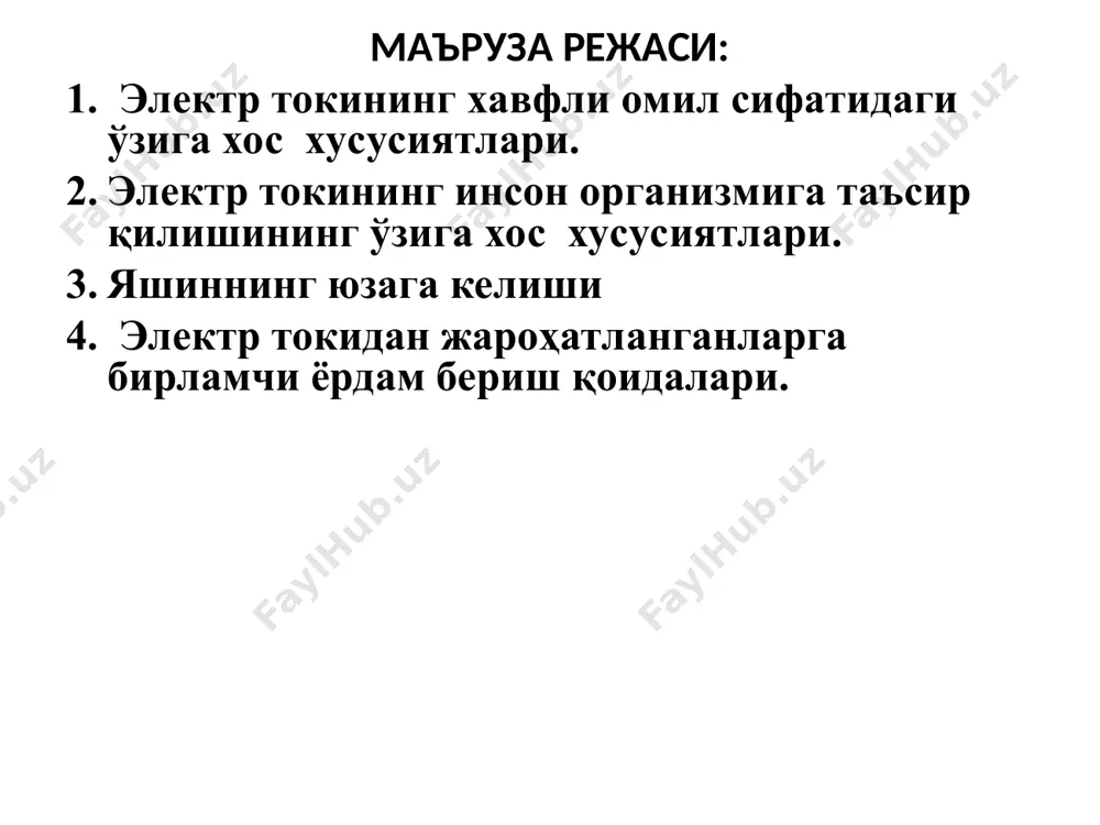 кки томонга вертикал сиртлар билан кл учун 1 м, алоқа кабель линиялари (кейинги ўринларда – акл) учун 2 м масофада чегараланган ер участкаси; elektr simidagi qushlar... электр симида ўтирган қушларни нима учун ток урмайди? гап шундаки, электр сими ва унга келиб қўнган қуш ўртасида турли кўрсаткичли кучланиш ҳосил бўлмайди. бунга сабаб қуш оёғи ерга тегмай, фақат битта симда ўтиради. ушбу ҳолатда қуш ва симдаги кучланиш бир хил кўрсаткични ташкил этади. аммо тўсатдан қаноти билан ёнидаги симга тегиб кетса борми...яхшиямки, симлар бир-биридан анча узоқ масофада жойлашган ва бу қушларнинг қаноти иккинчи симга тегишига имкон бермайди. ўн саккиз ёшга тўлмаган шахсларни ўн саккиз ёшдан кичик шахсларнинг меҳнати қўлланиши тақиқланадиган ноқулай меҳнат шароитлари ишлари рўйхатига мувофиқ ушбу рўйхатдаги ишларга жалб қилиниши тақиқланади. 1000 в дан юқори кучланишли электр қурилмаларга бир ўзи хизмат кўрсатувчи навбатчи ёки тезкор-таъмирлаш ходимлар ва смена бўйича катта навбатчилар электр хавфсизлиги бўйича iv гуруҳга, қолганлари эса iii гуруҳга эга бўлиши …