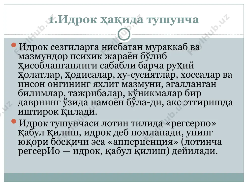 ининг нуқсонли, суст (патологик) ҳаракати на-тижасида, гоҳо асаб тизимининг заҳарланиши, заифлашуви, ҳаддан ташқари толиқиши туфайли юзага келиш мумкин. иллюзия ҳиссий аъзоларимизга бевосита таъсир этиб турган нарса ва ҳодисаларнинг нотўғри (ноадекват), янглиш, хато идрок қилиш-дан иборат жараёниниг ноёб ҳодисасидир. баъзан психология фани-да нотўғри (ноадекват) идрок қилишга олиб келувчи қўзғатувчилар конфигурациясининг (лотинча ташқи тузилишида ўхшашлик, ўзаро ўхшашлик, жойлашувда ёндашувлик деганидир) ўзи ҳам иллюзия деб аталади. «адекват» тушунчаси лотинча яъни теппа-тенг, мутлақо мос, айни тўғри демақдир. ҳозирги даврда кўриш идрокини кузатишнинг энг самаралиси — бу тасвирларнинг икки ўлчовли ифодаланишидир. иллюзияларнинг бир туркуми оп-тик геометрик иллюзиялар деб номланиб, улар асосий тасвир билан уни қуршаб турган фазовий жойлашув билан фарқ қилувчи бошқа шакллар ўртасида ўлчов муносабатининг бузилишида намоён бўлади. тасвирлар ёруғ фонда қора фонга нисбатан қорароқ туюлади, яъни ҳолат маҳсули дейилади. контраст французча — кескин қарама-қаршилик демакдир, бошқача сўз билан айтганда ёруғлик билан фон ўртасидаги муносабат ифодасидир. «фон» тушунчаси французча деб аталиб, асос, негиз, таг …