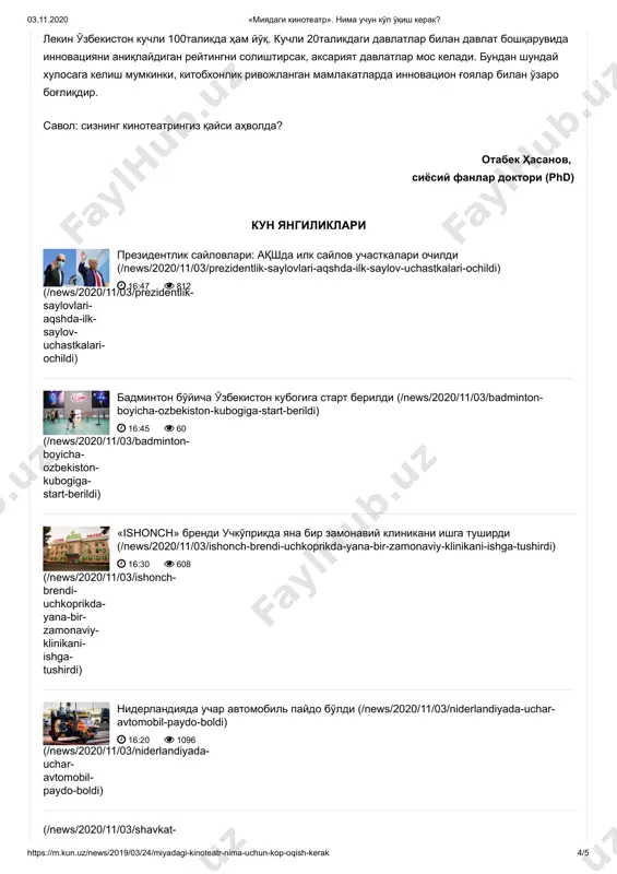 ш пайдо бўлади, фикр мукаммаллашса у ғояга айланади, ғоя ноодатий ҳолатни талаб қилса бу креативлик бўлади. агар сиз креативликни ҳаётга татбиқ этсангиз бу инновация бўлади». мана сизларга ҳурматли тингловчилар, қаердан инновация пайдо бўлиши мумкин. ушбу воқеани куни кеча президентимизнинг «ҳар бир раҳбар кунига камида 50 бет китоб ўқиши керак», деган сўзларидан сўнг ёзишга киришдим. сабаби, бугун давлат бошқарувида, оав ва жамиятимизда энг кўп ишлатилаётган сўзлардан бири бу албатта инновациядир. фақат кунига 1000 марта ушбу сўзни ишлатганингиз билан бирор соҳага инновация ўз-ўзидан кириб қолмайди. агар биз давлат ва жамият бошқарувида инновацияни қўлламоқчи эканмиз, аввал ҳар биримиз ўзимизнинг кинотеатримиз қайси аҳволдалигига назар солайлик. оқ ва қора тасмали кинотеатр билан ҳеч қандай инновация қўллаб бўлмайди. агар ҳар биримизнинг кинотеатримиз қайси ҳолатдалигини аниқлайдиган ускуна бўлганда борми, кўпчилик xxi асрда яшаб ҳалиям оқ ва қора «чайка» телевизорларда яшаб келаётганига гувоҳ бўлармидик... балки шунинг учун ҳам инновация жуда қийинчилик билан жамиятимизга кириб келаётгандир. давлат хизматида фаолият …