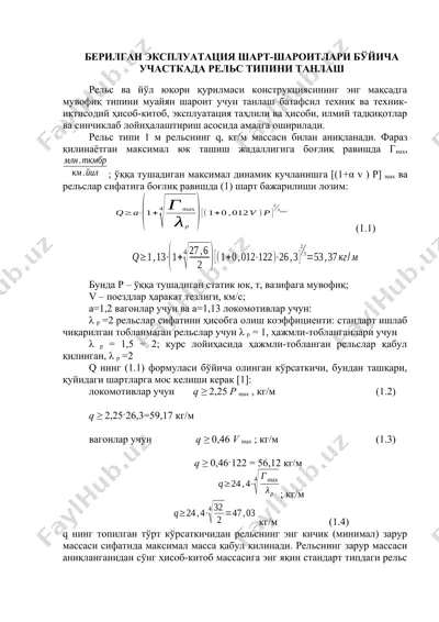 rels tipini tanlash shartlariga oid texnik ma'lumotlar — DOCX