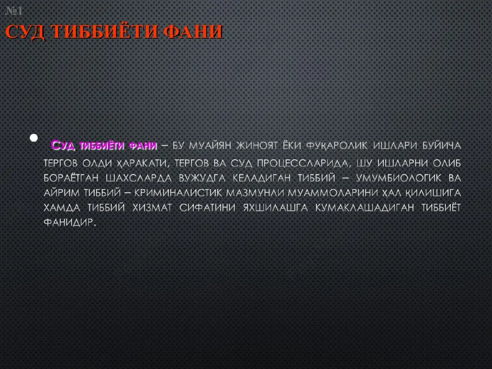 sud tibbiyoti fani - Page 3