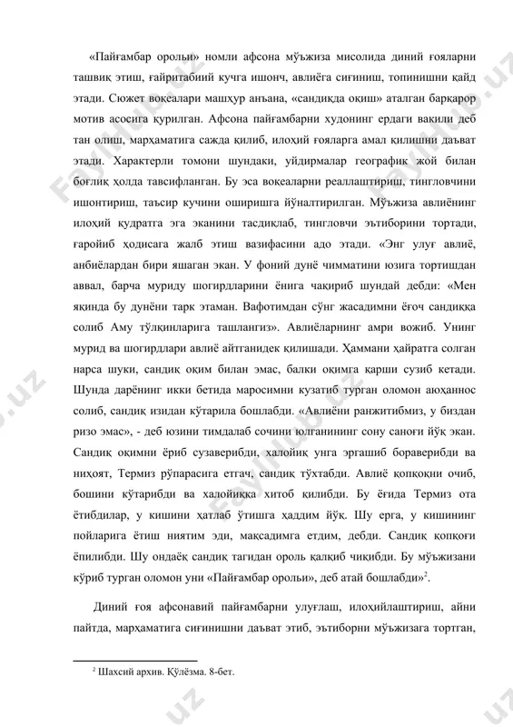 ссасининг қудрати ҳақида ҳикоя қилувчи диний афсоналар алоҳида гуруҳни ташкил этади. булар орасида «обшир ота» номли афсона характерлидир. афсона реал шаршаранинг ғайритабиий ҳолати замирида юзага келган. унинг воқеалари ҳаёлий уйдирма, диний тасаввур асосига қурилган бўлиб, каромат ва мўъжизани шундай тавсифлайди. «ҳазрати довуд пайғамбар ғайридин лашкар бостириб келганда, қизларини тоғ ичига яшириб қўйиб ўзлари жанг қилган эканлар. кўп вақт олишиб уларни енгиб, қайтиб келибдилар ва «қизларимизни ташқарига чиқараверинглар, душманларимиз енгилди», дебдилар. лекин қизлари оталарининг овозини танимай, чиқишга кўнмабдилар. шунда ҳазрат қизларини яна чақирадилар, аммо у киши: -бизнинг отамиз довуд пайғамбар, сен бегонасан, дебдилар. -мен довуд пайғамбарман, оталарингман, чиқа қолинглар, - дебди. қизлари: -агар сиз, ҳақиқатан отам бўлсангиз каромат кўрсатинг, - дебдилар. ноилож қолган довуд пайғамбар ҳассасининг учи билан тоққа уради. ҳасса тоғ тошларида новдек тешик ҳосил қилади. ана шу тешикдан сутдек оппоқ сув отилиб оқа бошлайди. шундан кейин довуд: «сенинг номинг обшир-сут, сув бўлсин дебди. бу кароматни кўрган қизлари оталарининг олдига …