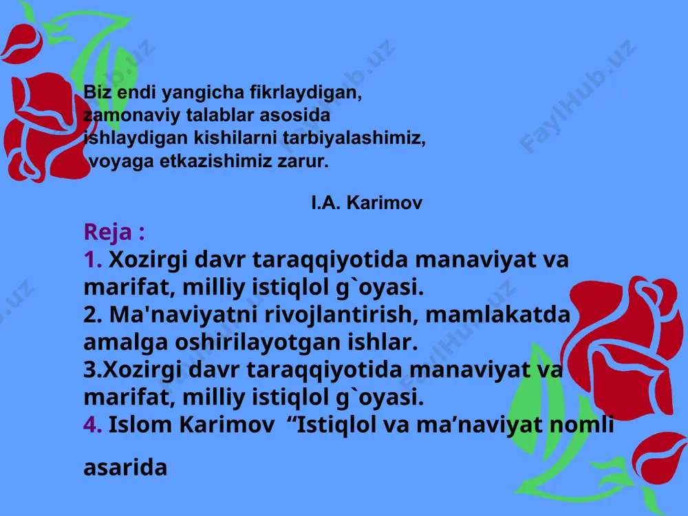 avbatida harbiylar va bojxona xodimlariga, diplomatlar, savdo ahli va tadbirkorlarga ham shunchalik muhimdir. ilm-fanning ma’naviyat bilan bevosita aloqadorlikda bo’lmagan hech bir sohasi yo’qligi, bo’lmasligi – bu isbot talab qilmaydigan haqiqatdir. halqimizning milliy ğururi halqimiz ning milliy ongi jamiyatning ma’naviy asosni aytib o’tilgan fikrlarimizga prezident islom karimovning «ma’naviyat turli xalqlar va mamlakatlar kishilarini qon-qardosh qiladi», «uni o’lchab ham, poyoniga etib ham bo’lmaydi. u — inson uchun butun bir olam», «ma’naviyat insonga havodek, suvdek zarur», «ma’naviyat insonning, xalqning, jamiyatning, davlatning kuch-qudratidir. u yo’q joyda hech qachon baxt-saodat bo’lmaydi», degan dono so’zlari ilmiy-nazariy asos, metodologik qo’llanma bo’lib xizmat qiladi. xalqimiz orasidan mana shu g’oyat mashaqqatli sohaga butun hayoti va noyob iste’dodini ba-g’ishlab, adabiyotimiz xazinasidan munosib o’rin egallagan o’lmas asarlar yaratgan buyuk so’z san’at-korlari — ularni barchasining nomlarini zikr etish, albatta, ko’p vaqtni talab qilgan bo’lur edi — yetishib chiqqani bilan barchamiz haqli ra-vishda faxrlanamiz . «agar fuqaro qonunlarni yaxshi bilsa, uni hech kim …