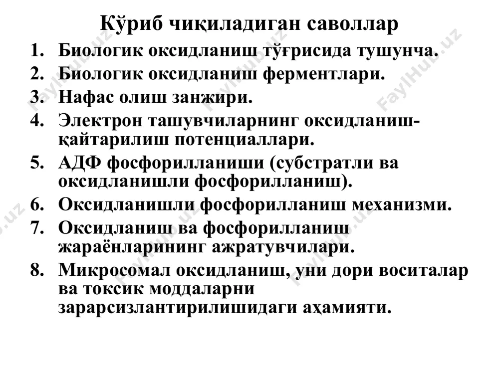 аккумулятори» вазифасини бажарувчилар – атф, адф, гтф, цтф, ттф катаболизм даврида хосил бўлувчи макроэргик бирикмалар – фосфоенолпируват, креатинфосфат, ацетил-коа, сукцинил-коа ва бошқалар организмда кечувчи барча оксидланиш реакцияларини 2 турга бўлиш мумкин: субстратларнинг дегидрогенланиш реакциялари водород акцептори сифатида кислороддан фойдаланувчи реакциялар водород акцептори сифатида турли метаболитлардан фойдаланувчи реакциялар (гликолиз давридаги пируват) субстратга кислороднинг бирикиши билан борувчи реакциялар биологик оксидланиш ёки тўқима нафас олиши деб - тўқималарда органик моддаларни кислород иштирокида парачаланиши ва карбонат ангидридини ажралишига айтилади. бундай оксидланиш жараёнида энергия ажралиб чиқади ва ўз табиатига кўра экзоэргоник жараён хисобланади. ўз мохиятига кўра биологик оксидланиш ва ёниш бир хил жараёндир, чунки 1 молекула глюкозани ёнишида хам, оксидланишида хам карбонат ангидриди, сув ва 2780кдж/моль энергия ажралиб чиқади: с6н6о12 + 6о2 = 6со2 + 6н2о ёнишдан фарқли паст ҳароратда кечади, алангасиз ва сув иштирокида. бу жараён механизмини ёритиб беришда бир-неча назариялар таклиф этилган: 1. бахнинг перекисли назарияси. бу назарияга кўра енгил оксидланувчи моддалар таъсирида …
