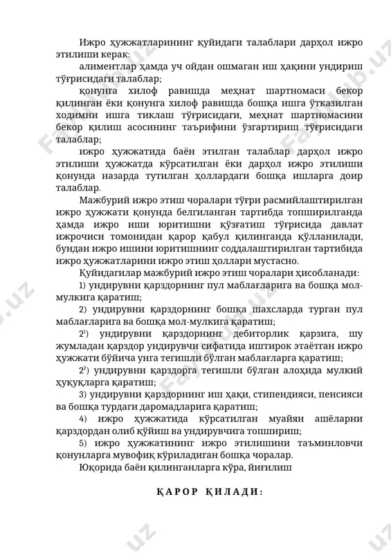 ҳужжати қонунда белгиланган тартибда топширилганда ҳамда ижро иши юритишни қўзғатиш тўғрисида давлат ижрочиси томонидан қарор қабул қилинганда қўлланилади, бундан ижро ишини юритишнинг соддалаштирилган тартибида ижро ҳужжатларини ижро этиш ҳоллари мустасно. қуйидагилар мажбурий ижро этиш чоралари ҳисобланади: 1) ундирувни қарздорнинг пул маблағларига ва бошқа мол-мулкига қаратиш; 2) ундирувни қарздорнинг бошқа шахсларда турган пул маблағларига ва бошқа мол-мулкига қаратиш; 21) ундирувни қарздорнинг дебиторлик қарзига, шу жумладан қарздор ундирувчи сифатида иштирок этаётган ижро ҳужжати бўйича унга тегишли бўлган маблағларга қаратиш; 22) ундирувни қарздорга тегишли бўлган алоҳида мулкий ҳуқуқларга қаратиш; 3) ундирувни қарздорнинг иш ҳақи, стипендияси, пенсияси ва бошқа турдаги даромадларига қаратиш; 4) ижро ҳужжатида кўрсатилган муайян ашёларни қарздордан олиб қўйиш ва ундирувчига топшириш; 5) ижро ҳужжатининг ижро этилишини таъминловчи қонунларга мувофиқ кўриладиган бошқа чоралар. юқорида баён қилинганларга кўра, йиғилиш қ а р о р қ и л а д и : 1. мажбурий ижро бюроси ходими ____________________________________ маърузаси маълумот учун қабул қилинсин. 2. …