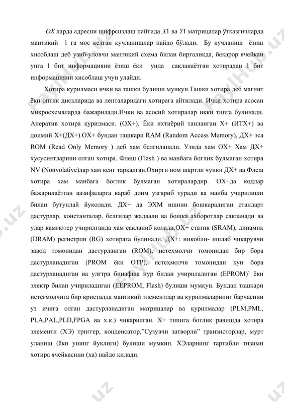 иган кириш йўли. охирги сигналлар wr/rd кўринишида белгиланиши мумкин ва у сигналнинг паст қийматида байтни ёзиш ва юқори қийматида ўқиш бажарилади. eo, di, wr –ички сигналлар бўлиб, улар ўқиш/ёзиш/сақлаш бошқариш блоки томонидан ишлаб чиқарилади. пастки расмда микросхеманинг ички структураси келтирилган. ундан асосий режимларни ва микросхеманинг шартли график белгилинишини кўриш мумкин. динамик типдаги оператив хотира хотира элементи сифатида интеграл микросхемадан иборат микроконденсатор ишлатилади. хотира элементлари кристалда 512 * 512 = 29 * 29матрици кўринишида жойлашган. улар ҳар бири 9-та адресли кириш йўлига эга бўлган чизиқли қатор ва сатр дешифраторлари орқали бошқарилади. агар сатр/устун сигнали r/c қуйидаги s мультиплексор нолга тенг бўлса, унда a(0..8) = y(0..8) бўлади ва микросхемага қатор адреси берилади. r/c = 1 бўлганда мультиплексорнинг чиқишида a(9..17) устунлар адреси берилади.[7] динамик типдаги оператив хотиранинг вақт диаграммаси доимий хотира доимий хотира (bios) она платада жойлашган алоҳида микросхема бўлиб, фақат ўқиш ва сақлаш режимларида ишлайди ва унга ахборотларни ёзиш мумкин эмас.у энергияга …