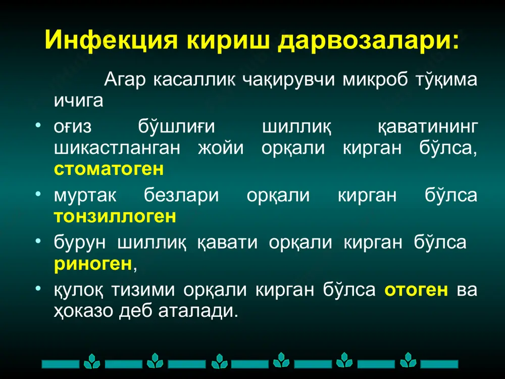 anali orqali ildiz uchi atrofidagi periodont to'qimasiga tushadi. bunday periodontit apikal periodontit deyiladi. ayrim hollarda esa infektsiya periodont to'qimasiga tishning bo'shligi atrofidagi tish aylana bog'lamining emirilishi orqali kiradi va bunday periodontit marginal (chetdan kirgan) periodontit deb ataladi. jarohatli periodontit kasalligi muayyan tishga tushgan bir martali (zarba, lat eyish) yoki surunkali jarohat (tishga qo'yilgan plomba yoki sun'iy qoplam baland bo'lib okklyuziya buzilgan bo'lsa, odat tusiga kirib qolgan zararli ko'nikmalar: yong'oqni tish bilan chaqish, kungaboqar urug'ini chaqish, g'altakli ipni tish bilan uzish, tishlar orasida qattiq narsalarni ushlash va b.) natijasida rivojlanishi mumkin. medikamentozli periodontit, odatda pulpit kasalligini davolash mobaynida kuchli ta'sir qiluvchi dori moddalari (mishyakli pasta, rezortsin formalin va b.) qo'llanilganda yoki biron-bir dori moddasiga nisbatan periodont to'qima-sida allergik reaktsiya paydo bo'lganda kelib chiqishi mumkin. kundalik amaliyotda asosan ildiz uchi atrofida rivojlangan infektsiyali apikal periodontit kasalligi ko'p ] uchraydi. o'tkir periodontit bu periodont to'qimasining o'tkir yallig'lanishidir. bu kasallikning serozli shaklida bemor muayyan …