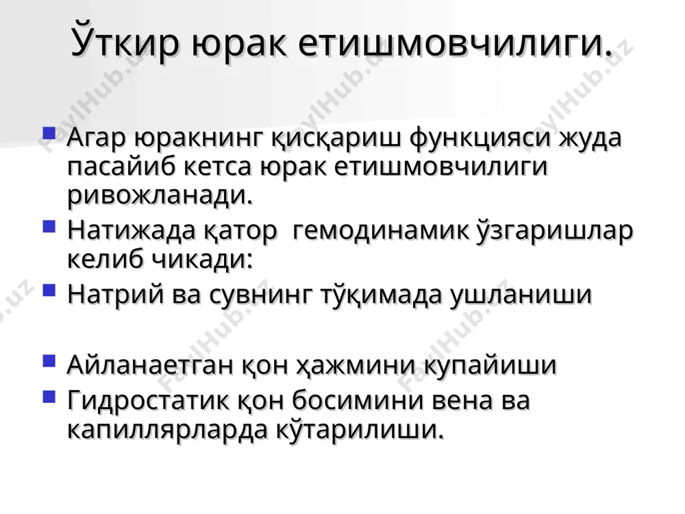 таъминланиши бузилади. клиник белгилари: коллапс тез ривожланади. беморнинг ранги оқариб, кўзлари нурсизланади, баданига совуқ тер чиқади, нафаси тезлашиб, томир уриши заифлашади. бемор атрофдаги таъсир ва воқеаларга бефарқ бўлиб қолади. тезкор тиббий ёрдам кўрсатиш в/ига ёки т/ога 1мл 1% мезатон ва 2мл кордиамин юборилади, тери остига 2-4 мл 20% камфора эритмаси ва 1мл 10% кофеин юборилади. в/ига полиглюкин ёки реополиглюкин 400-800мл юборилади. қон, плазма, гемодез қилинади. метаболик ацидозни йўқотиш учун 100-300 мл 5-8% натрий гидрокарбонат эритмаси в/ига томчилаб юборилади. углерод оксиди билан заҳарланишдан келиб чиққан коллапсда оксигенотерапия қилинади. ўткир психомотор безовталик ҳолати. ҳозирги замон уруши шароитида ҳарбийлар жароҳат олиши қаттиқ қўрқиш оқибатида ва заҳарловчи моддалар (психомимиклар) таъсири остида ўткир психомотор безовталик ҳолатига тушади. касаллик белгилари беморлар ўзини билган ҳолда қачон ва қаерда бўлганликларини адаштирадилар. эси кириб-чиқиб туради. кўрув ва эшитиш галлюцинациялари асосий ўрин тутиб, бунда бемор кўзига кўринаётган воқеаларни томоша қилиб қолмай, ўзи ҳам иштирок этишга интилади. кўзга кўринаётган воқеалар баъзан …