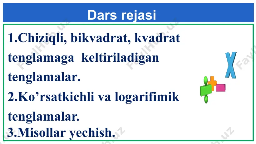 , yechish usullari: bir xil asosga keltirish usuli; umumiy ko‘paytuvchini qavsdan tashqariga chiqarish usuli; yangi o‘zgaruvchi kiritish usuli; hadma-had bo‘lish usuli; grafik usul. bir xil asosga keltirish usuli javob: 7 2-misol. umumiy ko‘paytuvchini qavsdan tashqariga chiqarish usuli javob: 0 3-misol. yangi o‘zgaruvchi kiritish usuli javob: 2 4-misol. hadma-had bo‘lish usuli; 5-misol. javob: 0 mustahkamlash uchun topshiriq 3-topshiriq 3 • 9x = 81 2 • 4x = 64 х²-8х+15=0 5;3 -5;3 х²-12х+20=0 10;2 х²+3х-10=0 2;-5 -2;5 -2;10 image1.png image2.gif image3.gif image3.png image4.gif image5.png image20.png image6.png image5.gif image6.gif image7.gif image8.gif image9.gif image10.png image25.png image26.png image27.png image28.png image7.png image8.png image90.png image32.png image101.png image100.png image12.png image13.png image14.png image140.png image11.png image16.png image17.png image18.png image19.png image46.png image15.png image21.png image22.png image23.png image24.png image29.png image30.png image31.png image33.png image34.png image35.png image36.png image37.png image38.png image39.png image40.png image41.png image42.png image43.png image44.png image45.png image47.png image48.png image49.png image50.png image59.png image60.png image51.png image52.png image53.png image54.png image55.png image56.png image57.png image58.png image61.png image62.png image63.png image64.png image65.png …