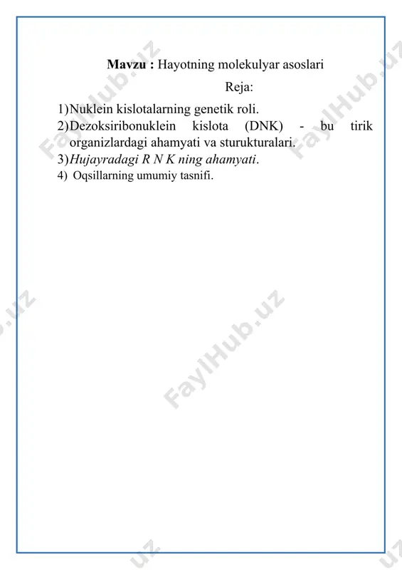 i: (1-rasm) kо‘rsatilgan purin azot asoslaridan tashqari, hujayrada gipoksantin (6- oksopurin) va ksantinlar (2,6 dioksopurin) bо‘lib, ular adenin, guaninlarning dezaminirlanishidan hosil bо‘lib, nuklein kislotalar almashinuvida ishtirok etadilar. pirimidin asoslaridan nuklein kislotalar dnk va rnk tarkibida sitozin, uratsil (rnk tarkibida) va timin (dnk tarkibida) kiradi. nuklein kislotalar tarkibida kо‘rsatilgan azot asoslaridan tashqari yana minor komponentlari uchrab ular t-rnk tarkibida: digidrouratsil, psevdouridin, ksantin, gipoksantin, atsetilsitozin va orot kislotalar uchraydi. dnk tarkibida qisman 5-metilsitozin va 6-metiladeninlar bor. metillanish asosan, dnkning replikatsiyasidan sо‘ng hosil bо‘ladi. metillangan asoslar dnk ni "о‘zini" dnk- aza fermentidan saqlaydi. notabiiy asoslardan 7-metilguanozin, 1- metil-2-amino-6-oksopurin, 6-dimetilaminopurinlar i-rnk va nukleozidlar tarkibida borligi aniqlangan. yuqorida keltirilgan purin va pirimidin asoslarida qо‘sh bog‘lar va - on, -nh2 guruhlari bо‘lib, ular asoslarni har xil tautimer holatiga: oksihosilalari laktam-laktim va aminohosilalari esa amin-imin kо‘rinishga sababchi bо‘lishlari mumkin. jumladan, uratsil quyidagicha tautomerlanishi mumkin. (2-rasm) tabiiy nuklein kislotalar tarkibida azotli asoslar laktam va amin shaklida bo‘lib, bu …