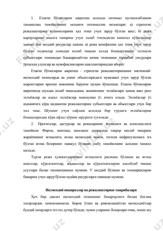 млакат иқтисодиётидаги умумий вазиятни акс эттирувчи асосий макроиқтисодий индикаторлар қуйидаги тарзда гуруҳланиши мумкин: • иқтисодий ўсиш суръатлари: · яимнинг ўсиш суръатлари; · саноат ишлаб чиқариш динамикаси. • тўлов баланси: · жорий ҳисобварақ сальдоси; · олтин-валюта заҳиралари; · ташқи қарз; · савдо шартлари (экспорт нархлари); · импорт ва экспорт; · реал самарали курс; · сармоянинг оқиб чиқиши. • фоиз ставкалари: · реал фоиз ставкаси; · ички фоиз ставкаси билан libor ставкаси ўртасидаги фарқ; · кредитлар бўйича ставкаларнинг депозитлар бўйича ставкаларга нисбати. • пул индикаторлари: · ипц; · реал ифодадаги ички кредит динамикаси; · пул мультипликатори; · реал ифодадаги депозитларнинг ўсиш суръатлари; · пул массасининг олтин-валюта заҳираларига нисбати; · реал ифодадаги пулларнинг «ортиқча» таклиф этилиши. • валюта бозоридаги босим индекси. иқтисодий барқарорлик мониторингини юритиш учун иқтисодиёт ҳолати ҳақида олдиндан хабар берувчи индикаторларни миқдорий таҳлил қилиш методологияси қўлланилиб, унинг доирасида индикаторларнинг чегара кўрсаткичлари тузилади, шунингдек кейинги даврда молиявий беқарорликнинг байдо бўлиш эҳтимолини баҳолаш …