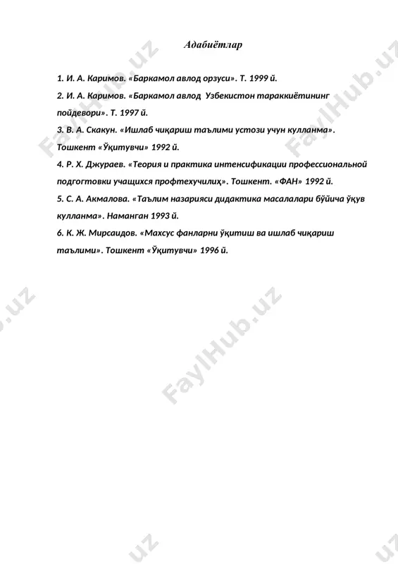 ўқув режаси ва дастурлари - Page 3