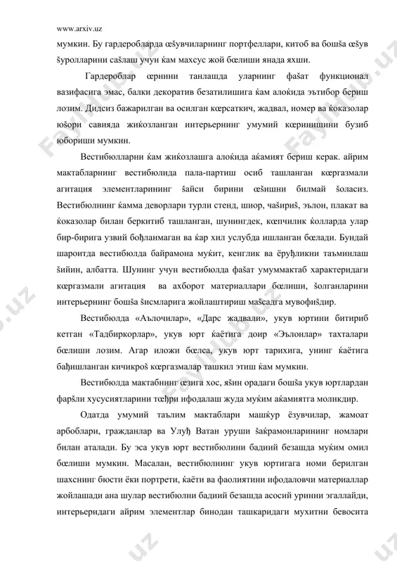 аш уларда шугулланадиган укувчиларнинг ёш хусусиятларига мувоффик холда бажарилади. 1 – 6 синф укувчилари учун ажратилган бир кишилик стол ва стулларни жуфтлаб куйиш, столлар орасида 30 см колдириш тавсия этилади. 5 – 8 синф укувчилари шугулланадиган хоналарда икки кишилик столлар урнатилиб, улар орасида кенгрок йулка колдириш керак. столлар колоннаси 3 катор килиб куйилади. синфда асосий ёзув доскасидан ташкари хонанинг орка томонига синф деворий газетаси, укув кулланмалари, навбатчилар графиги ва укувчиларнинг ишларидан намуналар ва хоказоларни жойлаштириш, уларнинг баландлиги бир хил ва ранглари бир бирига мос булиши лозим. агар синф хонасининг коридори билан туташган деворида укув куроллари ва курсатмали кулланмалар саклаш учун шкаф булмаса синф хонасининг орка томонига 1 – 2 та шкаф куйилади. синф хоналари хам бошка хоналар хам гигиеник талаблар ва бошка талаблар асосида буялади. энди мактаблардаги асосий фан кабинетларини жихозлашнинг узига хос хусусиятлари хакида тухталамиз. кзбек тили ва адабиёти, рус тили ва адабиёти, кабинетлари уз хусусиятларига кура анчагина умумийликка …