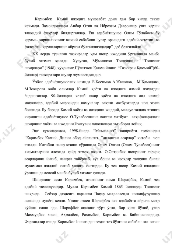 тларга қараганда, шоир камий ибтидоий мактабни ўша вақтнинг машҳур мактабдори, ҳам хаттоти мозорхон маҳаллалик мансурхон домлада тамом қилиб, «бекларбеги» мадрасасига келган ҳамда шомаҳмуд охундда дарс ўқиб, «хатми кутуб» қилган. ёшлик чоғида ҳам кўп теззеҳн бўлиб, шеър ёзишга ҳам жуда ишқибоз бўлган. мазкур мадраса шоирни камолотга эришувида катта аҳамият касб этади. негаки, бу мадрасадан у ўзига хос ва мос даврани топди, яъни кўп адабиётшунослар билан танишди. булардан тошкент бедилхонларидан домла умарбек, маъруфхон тўра, каримбек қори ва шоирлардан мирий тахаллуслик мираҳмад муфтий, раҳимхўжа қози, қори фазлуллоҳ алмаий кабилар билан адабий дўстлик ришталарини боғлади. «бекларбеги» мадрасасининг мударриси шомаҳмуд охундни талабалар «ҳазрати домла» деб улуғлашар эди. домланинг вафотидан кейин унинг ўрнига ҳазрати имом ёнбошидаги мозорхон маҳаллалик ва кадубод маҳалласининг мударриси баҳодирхон маҳдум мударрис бўлиб келди. бу кишининг таърифини илми толиблар «бухоронинг ярим илмини олиб келган» деб таъриф этар эдилар. мазкур «бекларбеги” мадрасаси ва мадрасанинг закий мударрис ва толиби илмларининг камийга бўлган эътибори унинг ижодий …