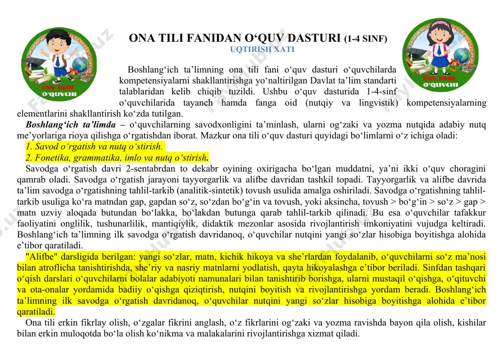 ehtirom ko‘rsata olish; maktabda va maktabdan tashqari tadbirlarda (ko‘rik-tanlovlar va h. k.) ishtirok etish hamda muomala madaniyatiga amal qilish; sinfda va oilada o‘z o‘rnini bilish, o‘ziga yuklatilgan vazifalarni anglay olish; o‘zidan kattalarga, o‘rtoqlariga va o‘zidan kichiklarga yordam berish; sinfdagi jihozlar va o‘quv qurollarini asrab-avaylash. a1+ jamiyatda bo‘layotgan voqea, hodisa va jarayonlarga munosabat bildirish milliy va umummadaniy kompetensiyasi: a1 orasta kiyinish va gigienik talablarga amal qilish; maktabning ichki qoidalariga va odob-axloq qoidalariga rioya qilish; yaxshi va yomon odatlarni bir-biridan farqlay olish; milliy bayramlarni, milliy qadriyatlarni, o‘zi yashab turgan tarixiy obidalarni bilish va ularni bir-biridan farqlash. a1+ vatanimizda mustaqillik yillarida bunyod etilgan inshootlarni hamda tarixiy obidalarni bilish va ularni bir-biridan farqlash. matematik savodxonlik, fan va texnika yangiliklaridan xabardor bo‘lish hamda foydalanish kompetensiyasi: a1 sinfida va oilada necha nafar kishi borligini, sinf xonasi jihozlari va o‘quv qurollari sonini bilish; mamlakatimizda nishonlanadigan bayram kunlari sanalarini aniq aytish; kundalik faoliyatida turli jadvallardan foydalanish; ehtiyoji uchun …