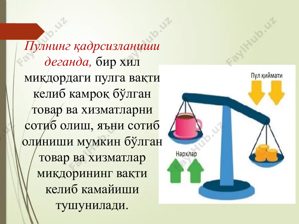 лар жараёнидаги бош вазифа бўлиб қолмоқда. 29 президентимиз таъкидлаганидек, бу борада иқтисодиёт ва саноат вазирлиги, марказий банк, молия вазирлиги иқтисодий ўсиш билан инфляция ўртасида мувозанатни таъминлаши, ташқи хавф-хатарларни ҳисобга олишлари зарур. 2021 йил якунига кўра ўзбекистонда инфляция даражаси 9,98 фоизни ташкил этди. бу ўзбекистон учун тарихий воқеа саналади. биринчидан, бу кўрсаткич 2017 йилдан бери илк бор ўн фоиздан пастлади (2020 йилда 11,1 фоизни ташкил қилган, 2019 йилда 15,2 фоиз эди, 2018 йилда 14,3 фоиз, 2017 йилда 14,4 фоиз). иккинчидан, 2021 йил марказий банк мамлакатдаги инфляция даражасини назорат қила бошлаганидан кейинги биринчи йил бўлди. регулятор ўз мақсадига эришди ва инфляцияни 10 фоизлик даражада ушлаб туришнинг уддасидан чиқди. 31 инфляциянинг ҳаётга таъсири инфляция мамлакат тараққиётининг энг муҳим кўрсаткичларидан биридир — у қанча паст бўлса, шунча яхши. масалан, швейцария каби ривожланган мамлакатларда йиллик инфляция даражаси 1,5 фоиздан ошмайди, венесуэла каби инқирозга ботган давлатларда эса 500 фоиздан ошиб кетган. ўзбекистон 2021 йил бошидан инфляцион …