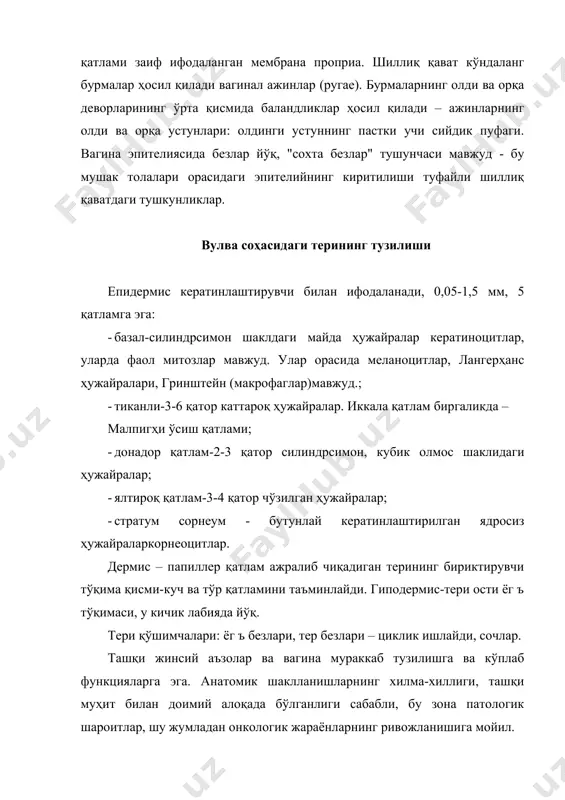 бўлиб, улар асосан вагинанинг пастки учдан бир қисмида жоилашган. вагинада ҳарорат сезувчанлиги йўқ ушлаб турувчи аппарат қиннинг юқори қисми сакро-бачадон лигаментлари ва макен-родтнинг кардинал лигаментлари (бўйиннинг латерал қисмларидан тос суягининг ён деворларигача кенг лигаментлар тагида ўтади) томонидан қувватланади. қиннинг пастки ва ўрта қисмларини портио пубовагиналис ва портио илеоcоccйгеус леватор ани мушаклари ва кўндаланг перинеал мушаклар қўллабқувватлайди. расм 1 аёллар жинсий аъзолари анатомияси. вулва ва қин касалликларини мкб10 томонидан таснифлаш. вулва ва қин касалликларининг асосий клиник кўринишлари қуйидаги аломатлар билан ифодаланади. субектив: қичишиш, патологик оқинди, диспаруния, қон кетиш, дизурия. объектив: шиш, гиперемия, патологик леуcоррҳоеа, контакт қон кетиши, ошқозон яраси, эрозия, ҳажмли шаклланишлар. мкб10: н76 –вагина ва вулванинг бошқа яллиғланиш касалликлари (агар керак бўлса, юқумли агентни аниқлаштириш – қўшимча код-б95-97. н76.0-ўткир вагинит. н76.1- ўрта огир ва сурункали вагинит. н76.2-ўткир вулвит. н76.3- ўрта огир ва сурункали вулвит. н76.4-вулва абсcеси. н76.5-вагинал яра. н76.6-вулва яраси. н77-вулва ва қиннинг яраси ва яллиғланиши. бошқа бўлимларда таснифланган касалликлар …