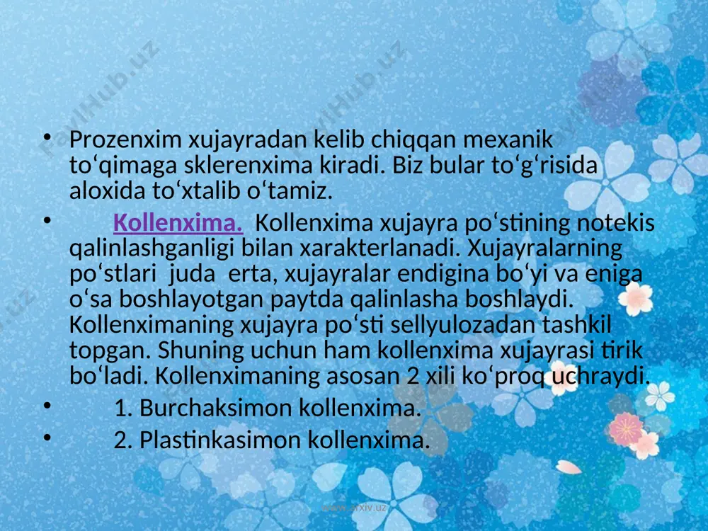ning uzunligi 4 mm, shoyi gulda 1 sm, qarag‘ayda 44 mm. traxeidlarning xujayra po‘stida teshiklar bor.teshiklar 2 xil bo‘ladi. 1.chokli, murakkab teshik. 2.choksiz, oddiy teshik. shu teshiklar orqali suv va suvda erigan mineral moddalar boshqa xujayralarga o‘tib turadi. www.arxiv.uz www.arxiv.uz traxeidlar 2 xil vazifani bajaradi. 1. suv va suvda erigan mineral moddalarni pastdan yuqoriga o‘tkazish. 2. o‘simlik organlariga kattalik berib turadi. www.arxiv.uz www.arxiv.uz suv naylari. suv naylari ham traxeidlarga o‘xshash yerdan ildiz tuklari shimib olgan suv va suvda erigan moddalarni pastdan yuqoriga o‘tkazib turadi. bundan tashqari o‘simlik tanasiga qattiqlik beradi.chunki suv naylarining po‘sti lignin moddasi bilan sug‘orilib yog‘ochlangan. shuning uchun ham suv naylari o‘lik bo‘ladi. suv naylari bir necha xil shakllarda uchraydi. xalqasimon, burmasimon, narvonsimon, to‘rsimon, nuqtasimon. traxeidlar bilan suv naylarining taraqqiy etish tarixini rus olimi yatsenko,xmelnitskiy va rottertlar tekshirib chiqganlar. bu olimlarning ko‘rsatishicha avval traxeidlar, so‘ngra suv naylari paydo bo‘ladi. www.arxiv.uz www.arxiv.uz biz o‘simliklarning taraqqiy etish tarixidan bilamizki, avval …