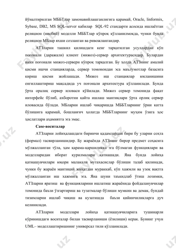иб шундай дастурий воситалар, яъни: атзларни яратиш ва кузатиш жараёнини қўллаш ва бу борада эса талабларини анализ ва мазмунини шакллантириш (формулировка), амалий дастур таъминоти ва мбни лойиҳалаш, код генерацияси, тест ўтказиш, ҳужжатлаштириш, сифатни таъминлаш бошқарув конфигурацияси ва лойиха бошқаруви, ҳамда бошқа жараёнлар амалга оширилади. ишлаб чиқиш воситалари атзларни лойиҳалашдаги яна бир синфи бу фойдаланувчи интерфейсини қулай ва ахборот тизимлари мақсадларига муофиқ қилиб яратишдир. фойдаланувчилар одатда интерфейсга қараб тизимни баҳолашади. интерфейс сифати тизимнинг самарадорлигига олиб келади. интерфейс ишлаб чиқиш доимо қийин масалалардан бири бўлиб келган, у ишлаб чиқувчидан кўп вақт талаб этади. аммо, охирги пайтда визуал иловалар яратиш ишлаб чиқарувчиларга анча енгиллик туғдирди. буларни икки синфга ажратиш мумкин: 1) аниқ мббтларда илова яратишнинг махсус воситалари бўлиб бунда оддий иловаларга мўлжалланмаган ҳолда мб қатнашмайди. (power builder фирмасининг sybase тизими). 2) универсал воситалар. бунда ҳам мб ва ахборот иловалар бирга ва алоҳида қўланилиши мумкин (delphi, visual basic, с#, …) таянч иборалар тизим -тз …