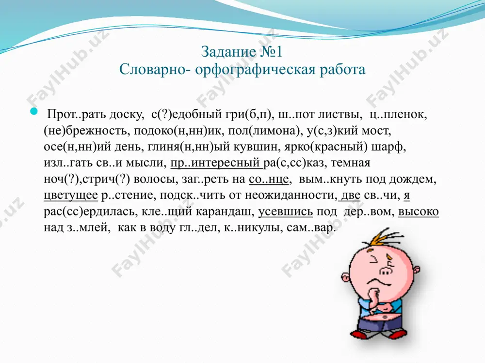   . возьмите на заметку! точка с запятой(;) ставится между частями сложного предложения с бессоюзной связью, а также перед некоторыми союзами в том случае, когда в одной из частей сложного предложения уже есть свои знаки ( обычно запятая) или когда части сложного предложения настолько самостоятельны, что их можно было бы разделить точкой. мороз и солнце; день чудесный!( а.с.пушкин) ср.: мороз и солнце. день чудесный! татьяна, варя и он были почти одних лет; но тогда он был студентом, а они почти взрослыми девушками.( а.п.чехов) данное предложение, как и первое, можно преобразовать в два самостоятельных предложения, разделив их точкой. сложное предложение простые предложения соединяются в сложные ? интонации и союзов (союзных слов) интонации (без союзов и союзных слов) 1.улицы курились дымкой, и скрипел сбитый снег. союз   , и   . 2.мне вздумалось завернуть под навес, где стояли наши. лошади. союзное слово – относительное наречие   , где …