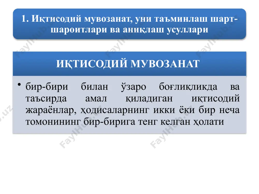 арфлар ва ишлаб чиқариш ҳажмини таққослаш усули смме реал ишлаб чиқариш ҳажми, смм in s жамғарма (s) ва инвестиция (in) 7 иқтисодий мувозанат даражасини аниқлашнинг жамғарма ва инвестицияларни таққослаш усули ёки, мультипликатор коэффициентини қуйидагича ифодалаш ҳам мумкин: мультипликатор самараси – бу соф миллий маҳсулот ўзгаришининг инвестиция сарфларидаги ўзгаришга нисбати: 2. иқтисодий мутаносиблик ва унинг турлари иқтисодий мутаносиблик – иқтисодиётнинг турли томонлари ва соҳалари ўртасида миқдор ва сифат жиҳатдан маълум мослик бўлишидир. бунда тенглик бўлиши шарт эмас. улар мос келувчи нисбатларда (масалан, 2:3, 5:3, 3:1) бўлиши мумкин. иқтисодий мутаносибликлар қуйидаги гуруҳларга бўлиб ўрганилади. 1 умумиқтисодий тавсифдаги мутаносибликлар. 2 тармоқлараро мутаносибликлар. 3 тармоқ ичидаги мутаносибликлар. 4 ҳудудий (территориал) мутаносибликлар. 5 давлатлараро мутаносибликлар. истеъмол фонди аҳолининг даромадлари товар ва хизматлар массаси жамғариш фонди аҳолининг харажатлари пул массаси умумиқтисодий тавсифдаги мутаносибликлар. қишлоқ хўжалиги саноат саноат қурилиш транспорт алоқа тармоқлараро мутаносибликлар. миллий иқтисодиётжуда кўп тармоқ ва соҳалардан иборат бўлиб, уларнинг ривожланиши бир-бирини тақозо қилади. бир …