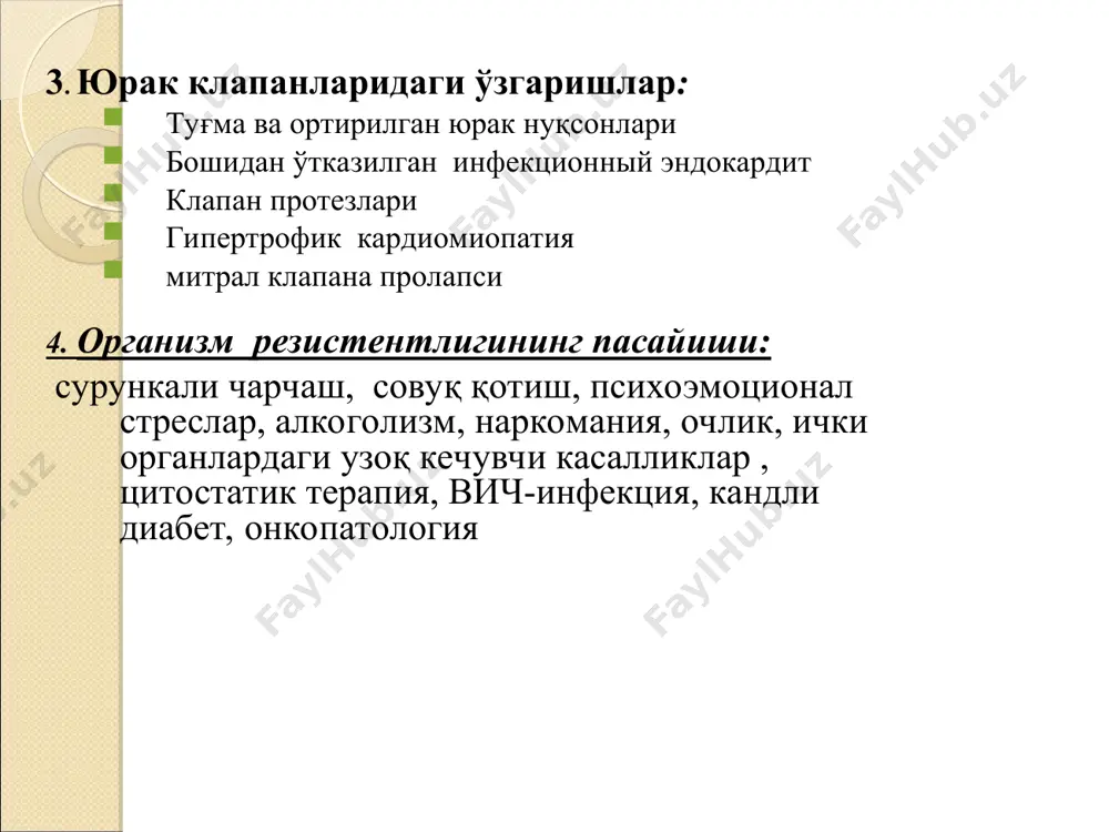 оражения, микотические аневризмы во внутренних органах, головном мозгу) перикардит (кам холларда) курук, с небольшим выпотом (гнойный – при наличии абсцессов миокарда и клапанов) гепатит (редко) – токсического (инфекционного, лекарственного) и/или иммунного генеза «септические» пневмонии (редко) артрит (редко) иэ да миокардитнинг шикастланиши ўчоқли ёки диффузли бўлиши мумкин. унинг асосий белгилари тахикардия ёки брадикардия, қоринчалар экстрасистолияси ўтказувчанлиги бузилиши p-q интервални узайиши, аv тўлиқ блокадаси, милтилловчи аритмия (ма), юрак етишмовчилиги белгилари сифатида намаён бўлади. юрак қон томирлари васкулити типик ангинозли хуруж тахминан 20% беморларда кузатилади. эмболик миокард инфаркда 4-5% беморларда содир бўлиб ҳамма экг да характерли инфаркт белгиларини беради тўсатдан ўлим содир бўлиши мумкин. 5. томирлар шикастланиши иэ да кўпинча майда томирларнинг васкулити шаклида бўлиб тромбоэмболия натижасида ривожланади ва ички органларнинг (кўпинча талоқ, буйрак, мия қон томирлари, оёқ томирлари ичак тутқичи, юрак) инфарктига олиб келади, хамда тромботик масса хисобига инфекцияли микотик аневризмаларга олиб келади. уни тугунчалар шаклида қўл-оёқ томирларида, мезентериал, мия, уйқу томирларда …