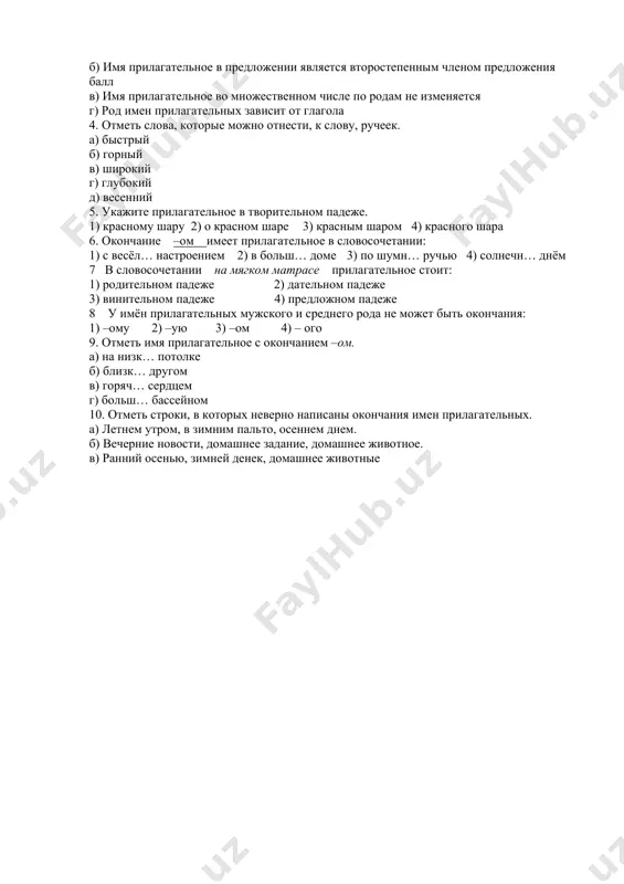 устное народное творчество - Page 4
