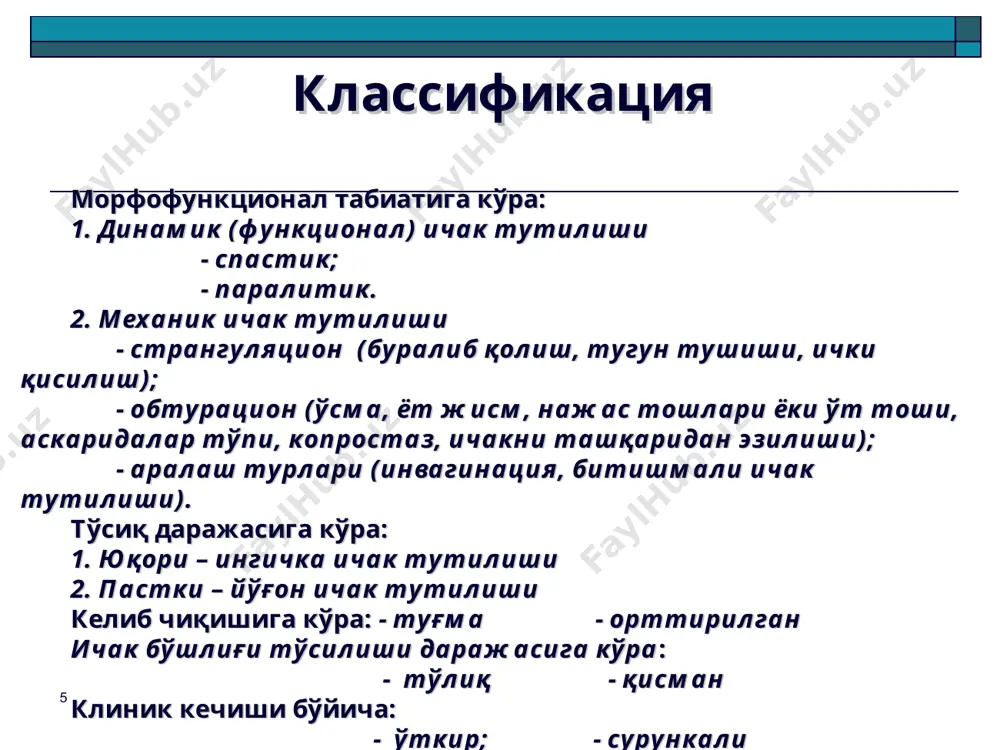 ши-га гумон қилинганида шошилинч ирригоско-пия бажарилади. у тўсиқ даражаси ҳамда тўлақонлигини аниқ-лаш имконини беради. * колоноскопия йўғон ичак тутилиши даражаси ва табиатини яна ҳам кўпроқ ифода этувчи усул - колоноскопиядир. йўғон ичак буралиб қолиши типик симптоми бўлиб унинг дистал қисми спиралсимон торайиши ҳисобланади. * йўғон ичак тутилишида эрта даврда контрастли кучайтириш ёрдамида компьютер томографиясини ўтказиш зарур (перорал ёки вена ичига); бу усул нафақат ичак тутилишининг сатҳи ва характерини, балки касалликнинг ичакдан ташқари кўринишларини аниқлашга ёрдам беради; мскт, айниқса, ўсма касаллиги туфайли келиб чиққан ичак тутилишида долзарбдир; контраст ёрдамида кучайтирилувчи мскт ичак магистрал томирлари шикастланиш даражаси, ичак деворлари ишемияси кўлами, операциянинг мақсадга мувофиқ ёки йўқлиги ва ҳажмини баҳолаган холда мезентериал қон айланиши бузилишини эрта диагностика қилиш имконини беради. мскт * сўнгги вақтларда утт ичак тутилиши диагностикасида муҳим аҳамиятга эга бўлиб бормоқда. бу оддий, қулай, ҳаммабоп, ноинвазив ва нурланишдан холи усул бўлиб, мутахассисдан етарли тажрибани талаб этади. ультратовуш диагностикасининг аниқлик даражаси юқори …