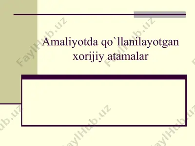 amaliyotda qo`llanilayotgan xorijiy atamalar — PPT