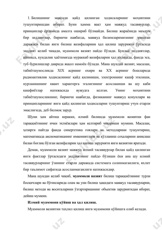 рат, дейиш мумкин. илмий муаммони қўйиш ва ҳал қилиш. муаммоли вазиятни таҳлил қилиш янги муаммони қўйишга олиб келади. муаммо - жавоби бевосита мавжуд билимда бўлмаган ва ечиш усули номаълум бўлган саволдир. шунинг учун ҳам муаммони қўйиш ва ҳал қилиш мавжуд билимлар доирасидан четга чиқишни, янгича ечиш усули, методларини қидиришни тақозо этади. қандай муаммоларни илгари суришни, уни муҳокама қилишнинг характерини амалий фаолиятимиз ва билишимиз эҳтиёжлари белгилаб беради. муаммони муваффақиятли ҳал қилишнинг зарур шартларидан бири уни тўғри қўйиш ва аниқ баён қилишдан иборат. tўғри қўйилган савол, в. гейзенберг айтганидек, муаммони ечишнинг ярмидан кўпроғини ташкил этади. муаммони тўғри қўйиш учун муаммоли вазиятни аниқ тасаввур қилишнинг ўзи етарли эмас. бунинг учун муаммони ҳал қилишнинг турли хил усуллари ва воситаларини ҳам олдиндан кўра билиш керак. муаммоларни қўйишда кишиларнинг ҳаётий тажрибаси, билимлари ва таланти муҳим аҳамиятга эга бўлади. шунинг учун ҳам, одатда кўп ҳолларда янги муаммолар илмий билишнинг у ёки бу соҳасининг йирик мутахассислари, бой тажрибага …
