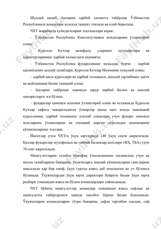иштирокида амалга оширилади. ҳисобот шакли: «ўртоқ лейтенант (ҳарбий раҳбар) 2 чи взвод 20 та курсантлардан иброат бўлиб, тактик тайёргарлик бўйича машғулотларга саф тортди. взвод командири - ўқувчи». ҳисобот бергандан сўнг взвод командири қўлини бош кийимидан тушурмай (агарда у бош кийимида бўлса), чап (ўнг билан) оёғи билан четга бир қадам қўйиб бир вақтнинг ўзида ўнгга (чапга) қайрилади ва машғулот раҳбарининг олдинга ўтказиб юбориб, унинг орқасидан бир-икки қадам орқага ва сафнинг ташқи томонидан боради. ҳисобот қабул қилиб, машғулот раҳбари сафнинг ўртасига боради, улардан уч-тўрт қадам нарида тўхтаб, сафга қараб юзи билан туради ва ўқувчилар билан саломлашади «салом (курсант) аскарлар, ўқувчилар». ўқувчилар саломга баланд овоз билан, аниқ ва биргаликда жавоб берадилар «салом ўртоқ лейтенант». машғулотларда ҳар доим тартиб ва интизом сақланиши керак. ҳарбий раҳбар ўқувчи билан муносабатда бўлганида у дарҳол ўрнидан туради ва «ростлан» ҳолатини бажаради, ўзини таништиради: «фалончи ўқувчи». агар машғулот раҳбари ўқувчига фамилиясини айтиб мурожаат қилса,. у «мен» деб жавоб қайтаради. …