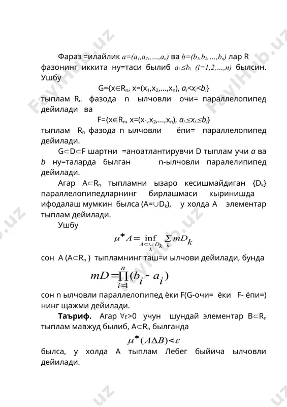 вчи а1(а2(а3(… кетма-кетликни ташкил этиб мос равишда ёки былса, у холда щар икки холатда былади. 2.9.теорема агар былиб аk (k(1,2,3,…) тыпламлар ылчовли былса, у холда 2.10.теорема агар аk (k(1,2,3,…) ылчовли тыпламлар былиб ai(aj(( i(j былса, у холда былади. энди ылчовсиз тыплам ща=ида тыхтаб ытамиз. чегараланган ылчовсиз тыпламнинг мавжудлиги =уйидаги мисолда кырсатилади. аввало embed equation.3 сегментнинг ну=талари орасида эквивалентлик тушунчаси киритилади. агар х ва у нинг айирмаси х-у сон рационал былса, улар эквивалент дейилади ва х~у деб ёзамиз. бу эквивалентлик =уйидаги хоссаларга эга: 1) симметриклик: агар х~у былса, у~х 2) транзитивлик: агар х~у, y~z былса, х~z 3) рефлексивлик: щар =андай х элемент учун х~х. бу ерда асосан сегмент, ызаро эквивалент былган элементлардан иборат былган k(х) синфларга ажратилади (х( ). бу ерда иккита щар хил k(х) синф ызаро кесишмайди. шундай =илиб, сегмент ызаро кесишмайдиган синфларга былинади. энди бу синфларнинг щар биридан биттадан элемент танлаб олиб, бу танлаб олинган элементлар тыпламини а билан …