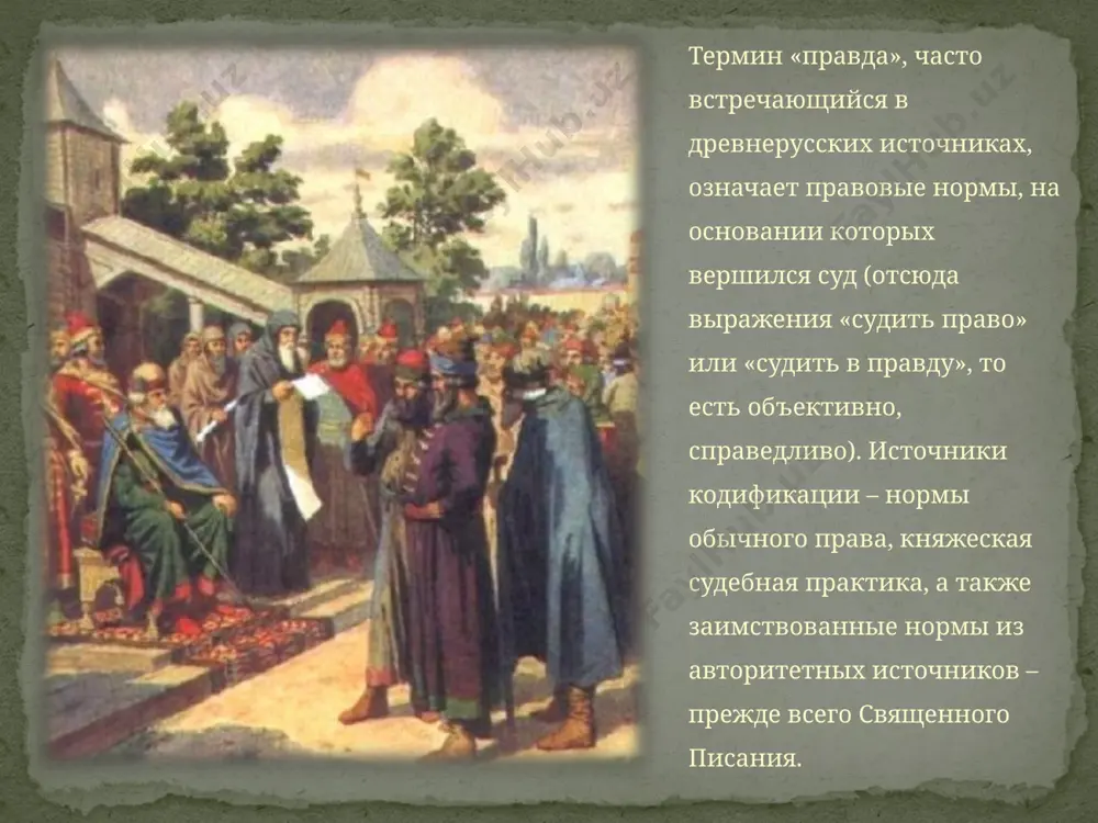 ярослав мудрый – автор первого свода русских законов - Page 5
