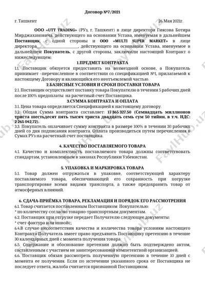 tovar (spetsifikatsiya №1 bo‘yicha) — DOCX